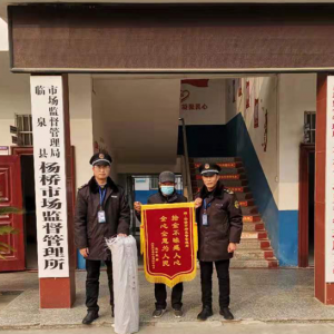 楊橋所：弘揚(yáng)傳統(tǒng)美德，拾金不昧暖人心