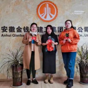 安徽金錢(qián)豹建工集團(tuán)隆重舉行三八婦女節(jié)慶?；顒?dòng)