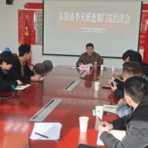 阜陽6家半天妖烤魚負(fù)責(zé)人被約談！