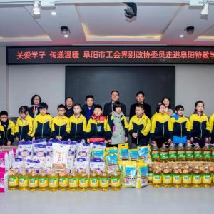 阜陽市政協工會界別委員開展關愛學子活動