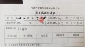 40余名護(hù)士集體被辭退？涉事醫(yī)院回應(yīng)：勞務(wù)派遣合同已到期